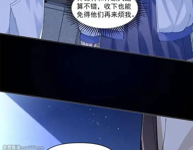 夫人你马甲又掉了,33 别惹我生气,第98张