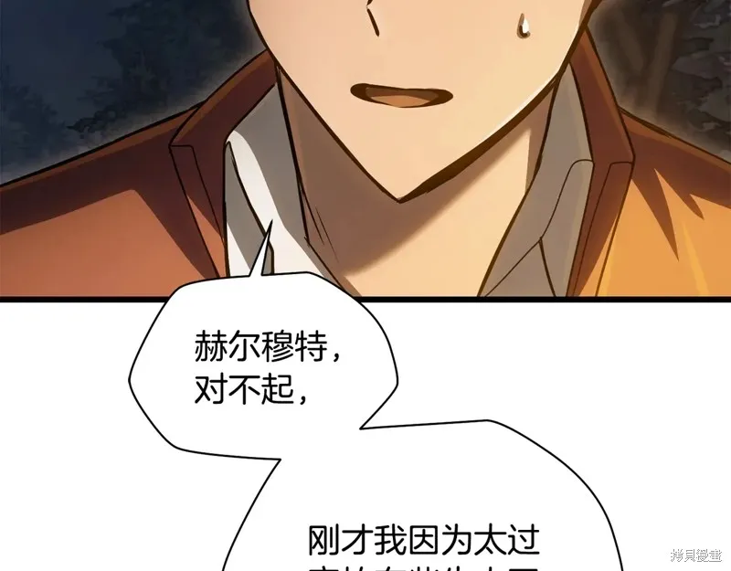 赫爾穆特,第74话,第107张