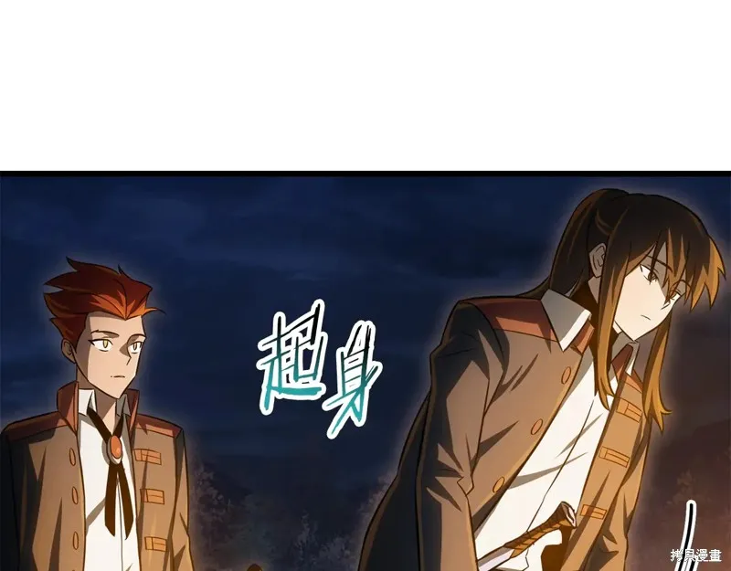 赫爾穆特,第74话,第109张