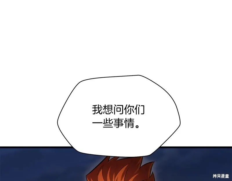 赫爾穆特,第74话,第111张