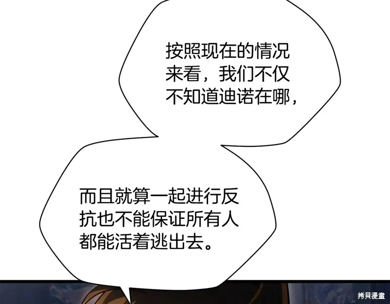 赫爾穆特,第74话,第116张