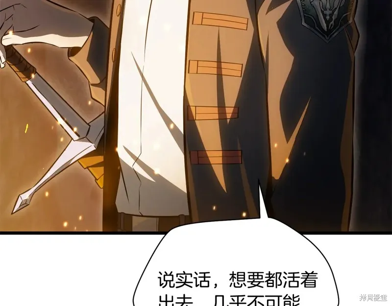 赫爾穆特,第74话,第118张