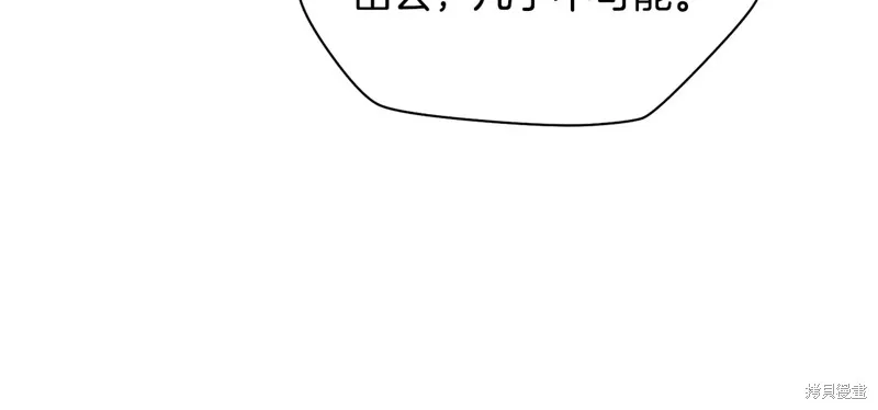 赫爾穆特,第74话,第119张