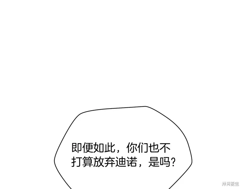 赫爾穆特,第74话,第120张