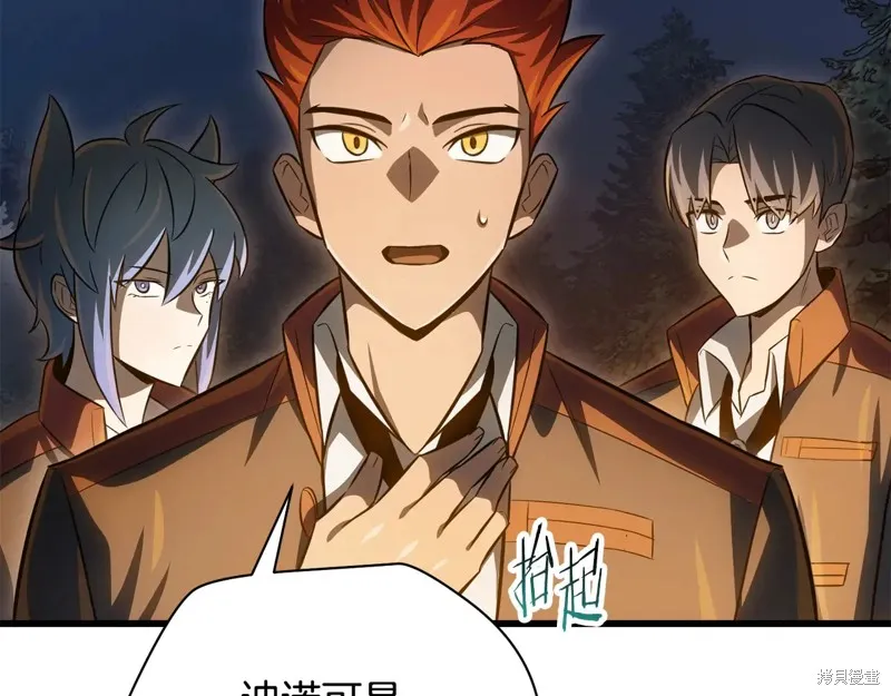 赫爾穆特,第74话,第124张