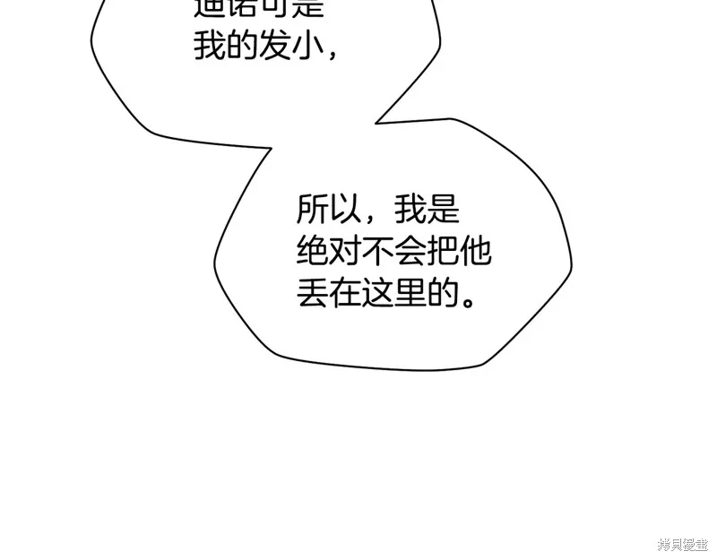 赫爾穆特,第74话,第125张