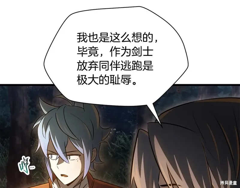 赫爾穆特,第74话,第127张