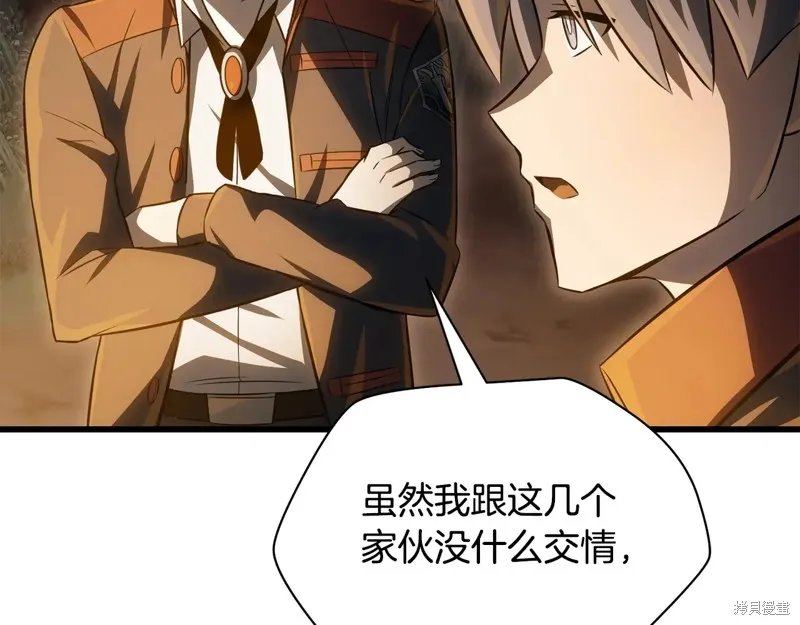 赫爾穆特,第74话,第128张