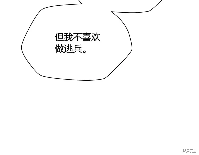 赫爾穆特,第74话,第129张