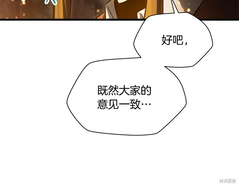 赫爾穆特,第74话,第134张
