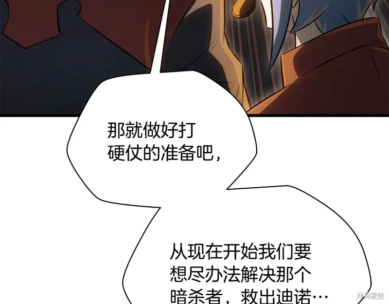 赫爾穆特,第74话,第138张