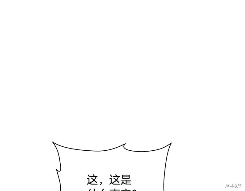 赫爾穆特,第74话,第14张