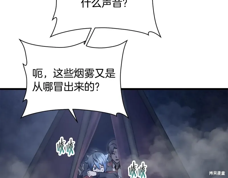 赫爾穆特,第74话,第15张