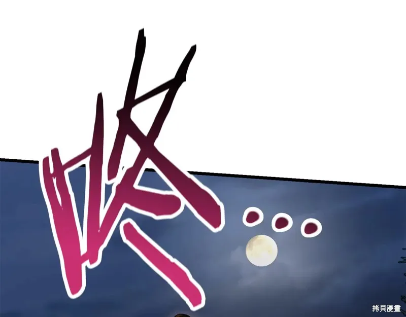 赫爾穆特,第74话,第152张