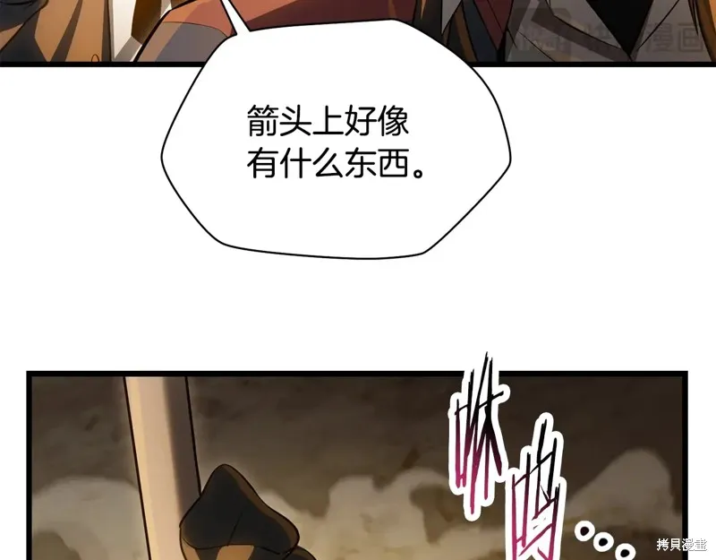 赫爾穆特,第74话,第157张