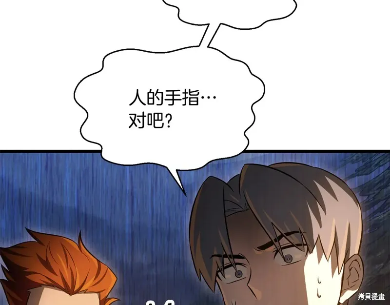 赫爾穆特,第74话,第169张