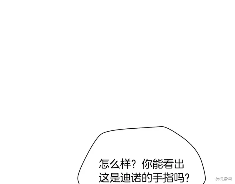 赫爾穆特,第74话,第172张