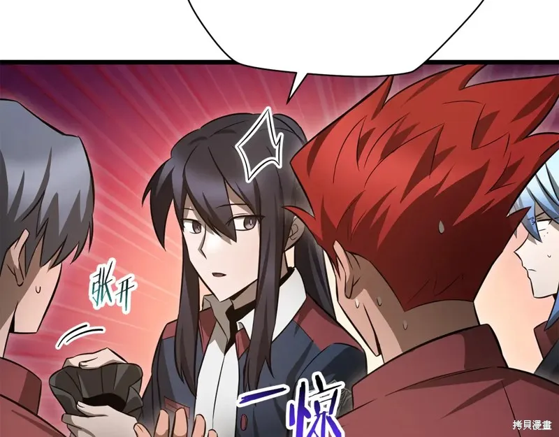 赫爾穆特,第74话,第173张