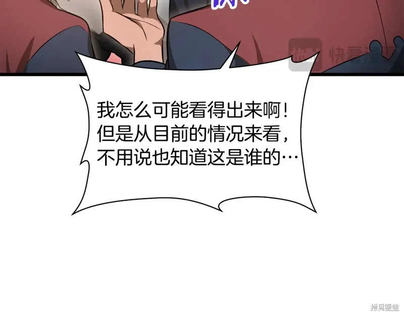 赫爾穆特,第74话,第174张