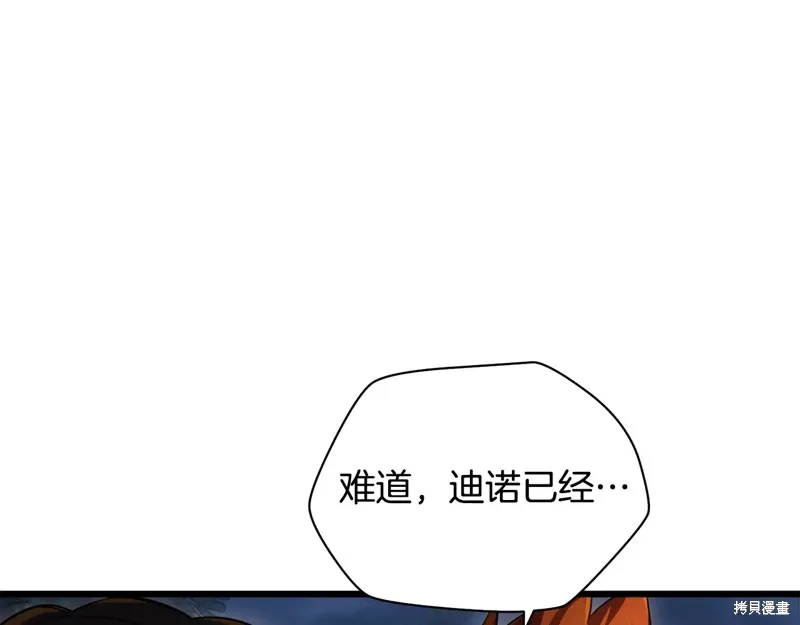 赫爾穆特,第74话,第175张