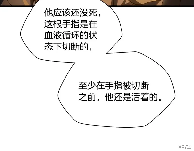 赫爾穆特,第74话,第177张