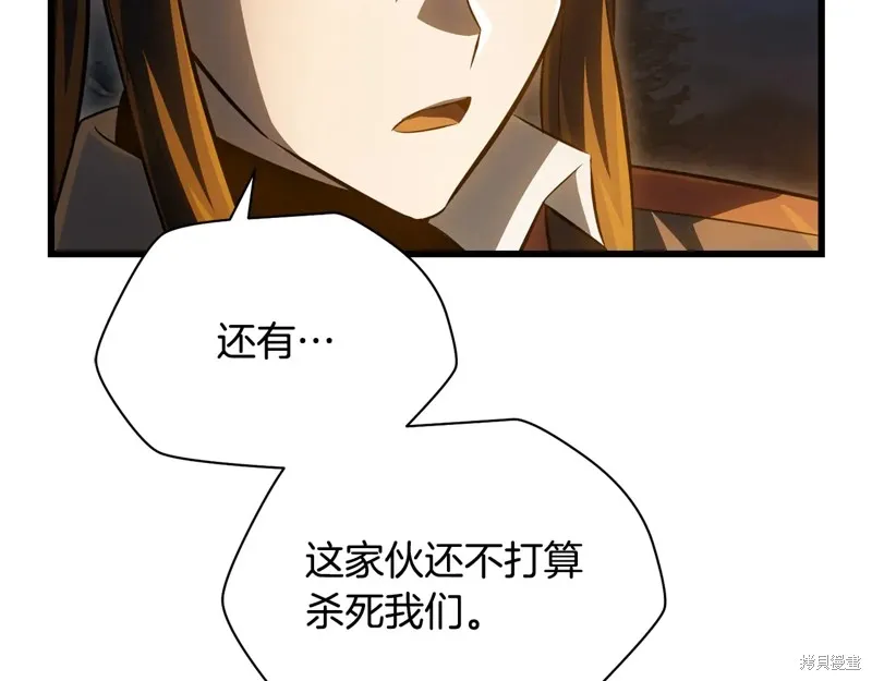 赫爾穆特,第74话,第180张