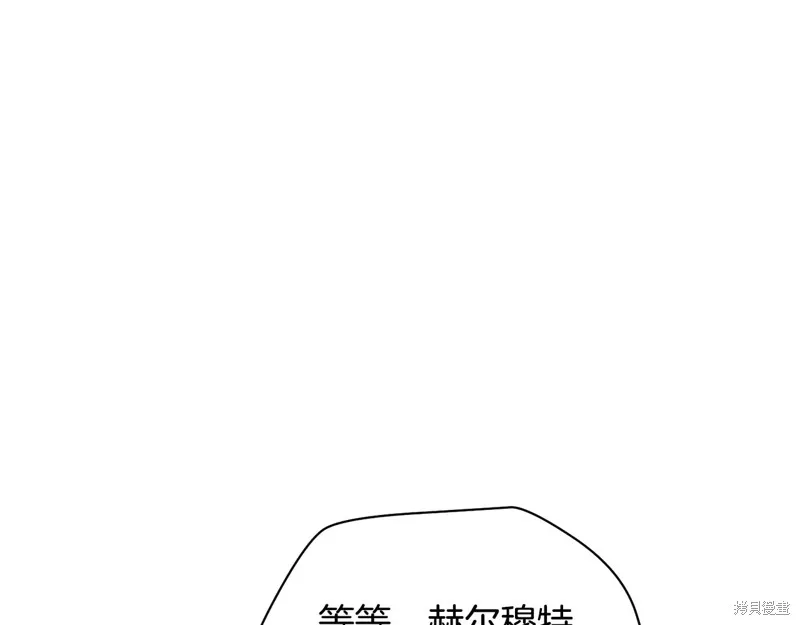 赫爾穆特,第74话,第183张