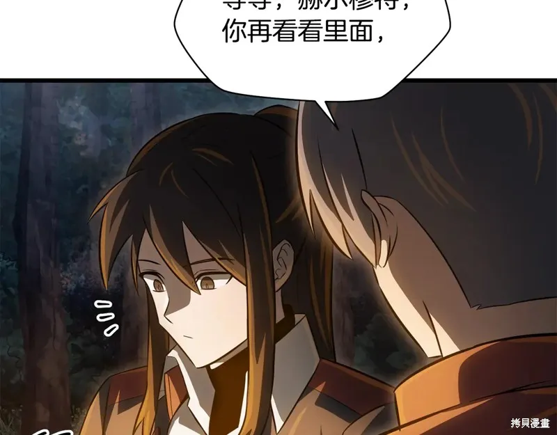 赫爾穆特,第74话,第184张