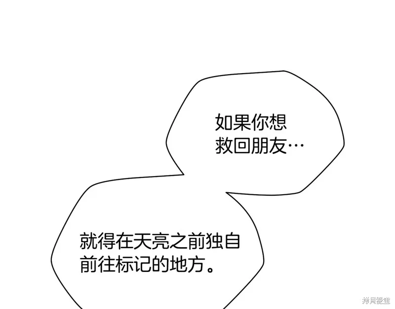 赫爾穆特,第74话,第189张