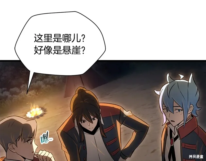 赫爾穆特,第74话,第191张