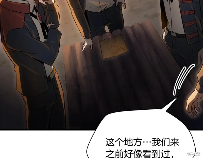 赫爾穆特,第74话,第192张