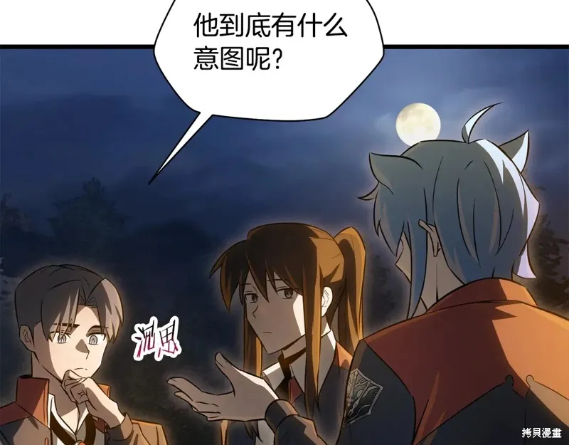 赫爾穆特,第74话,第204张