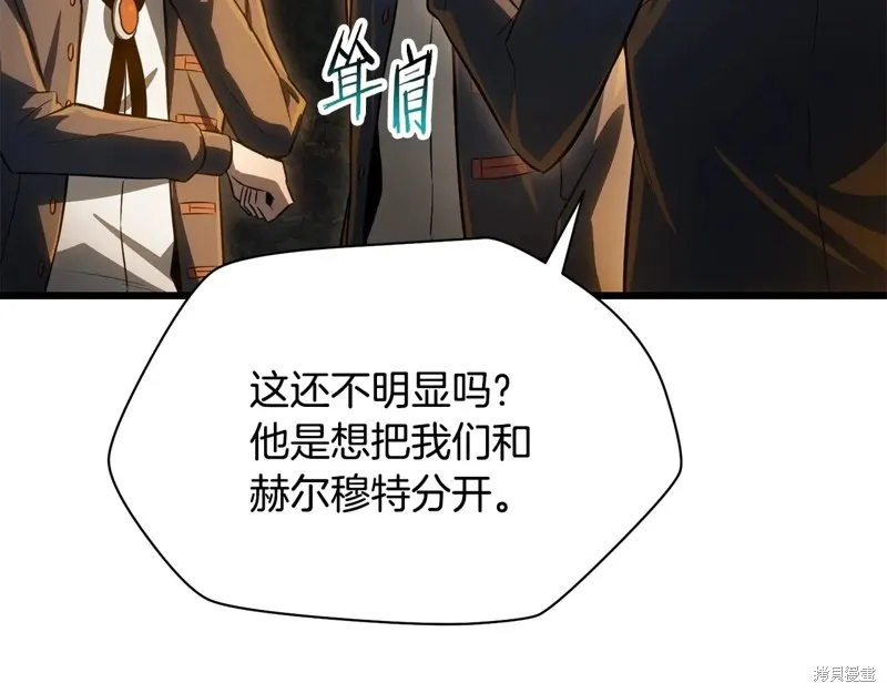 赫爾穆特,第74话,第205张