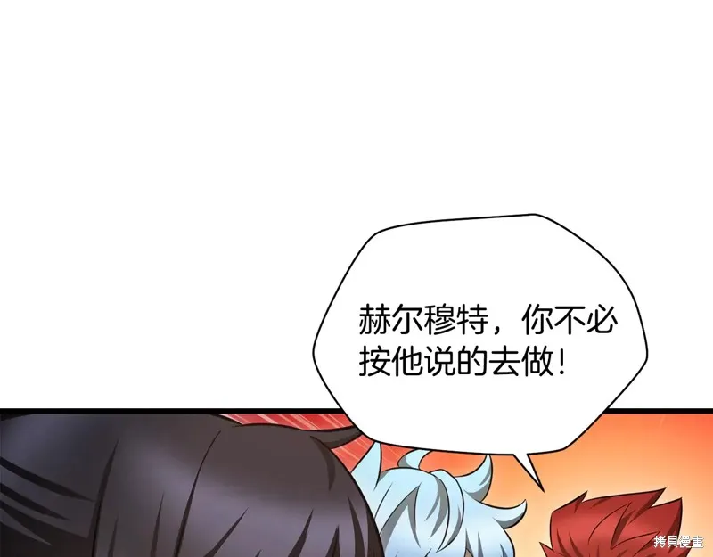 赫爾穆特,第74话,第207张