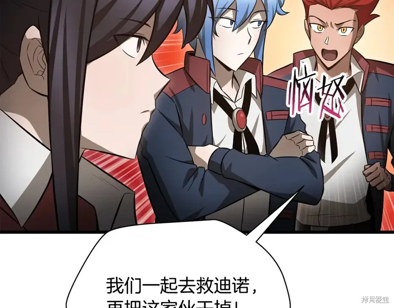 赫爾穆特,第74话,第208张