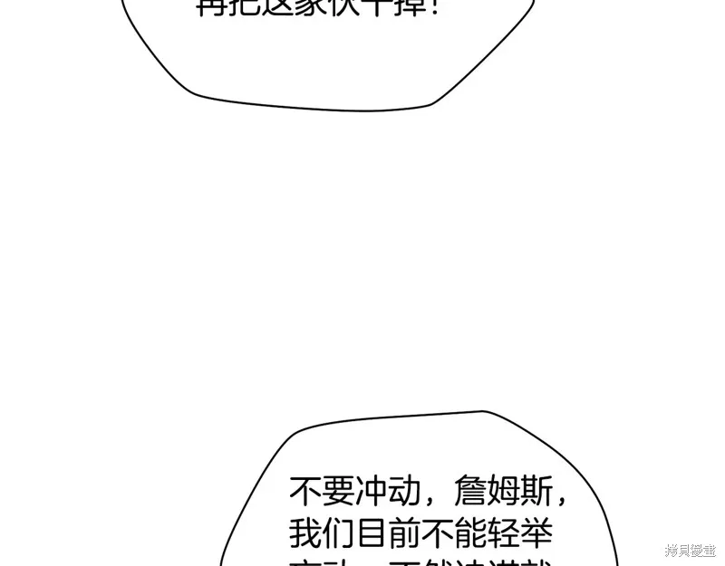 赫爾穆特,第74话,第209张