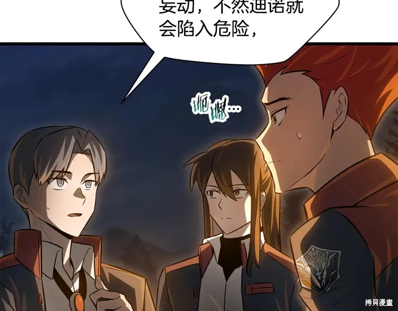 赫爾穆特,第74话,第210张