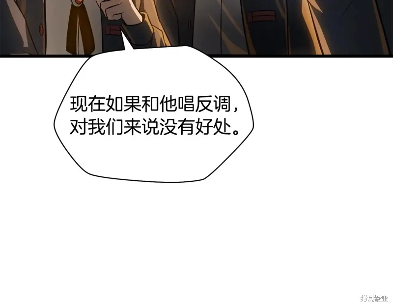 赫爾穆特,第74话,第211张
