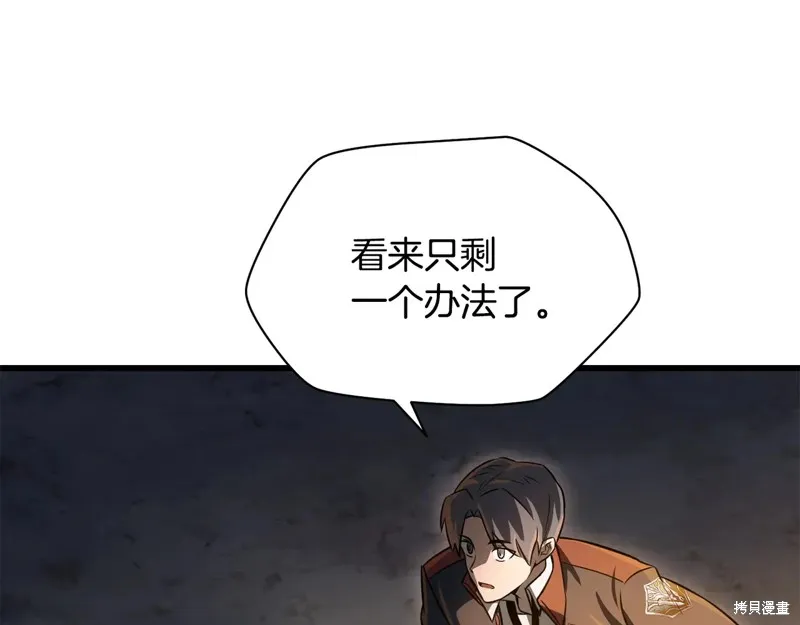 赫爾穆特,第74话,第212张