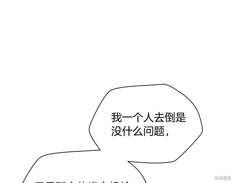 赫爾穆特,第74话,第216张
