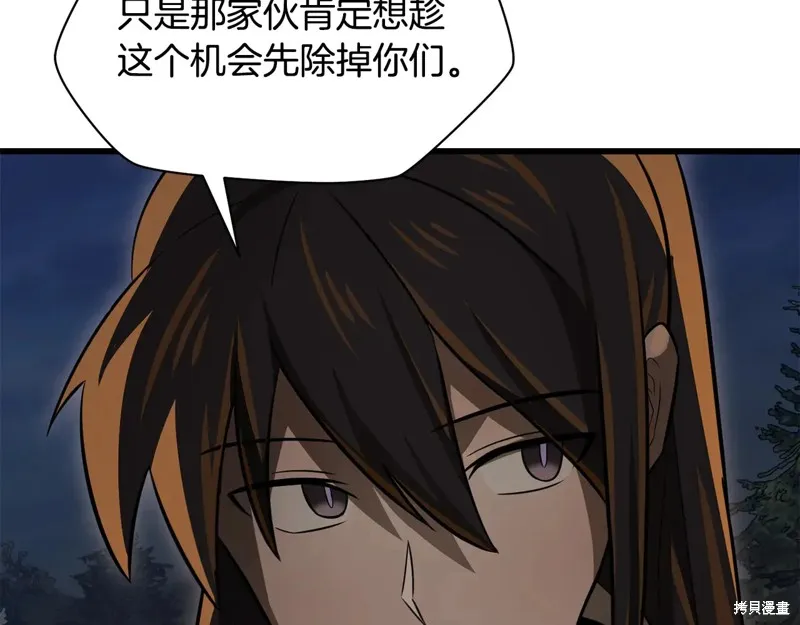 赫爾穆特,第74话,第217张