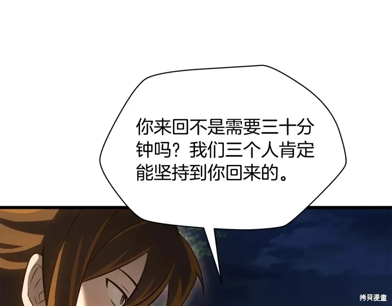 赫爾穆特,第74话,第219张