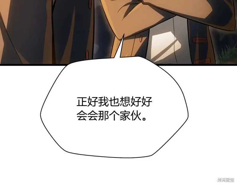 赫爾穆特,第74话,第221张