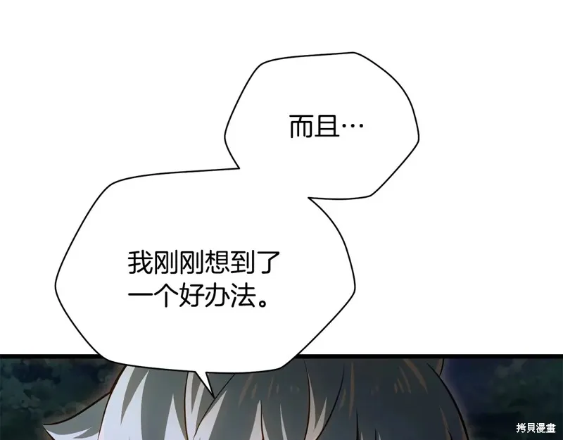 赫爾穆特,第74话,第223张