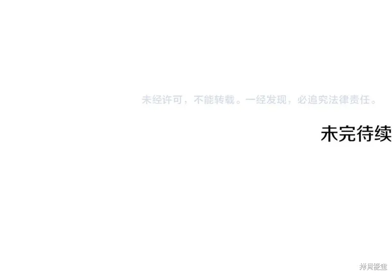 赫爾穆特,第74话,第228张