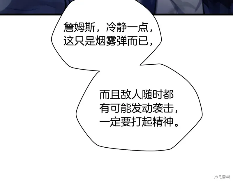 赫爾穆特,第74话,第24张
