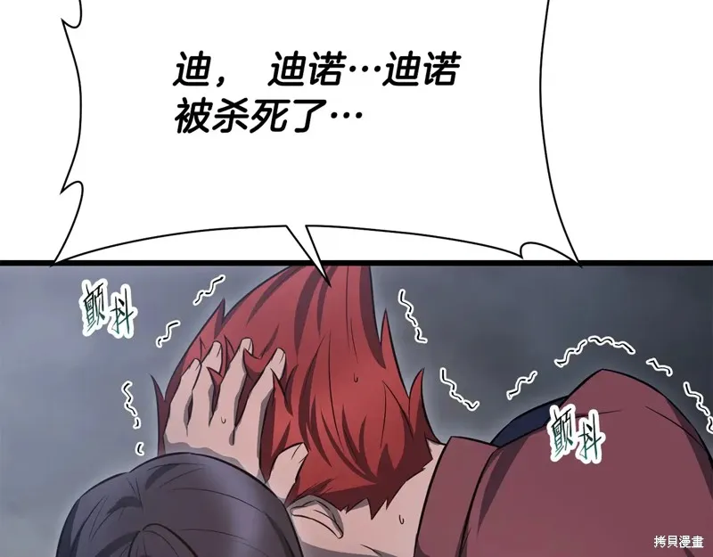 赫爾穆特,第74话,第26张