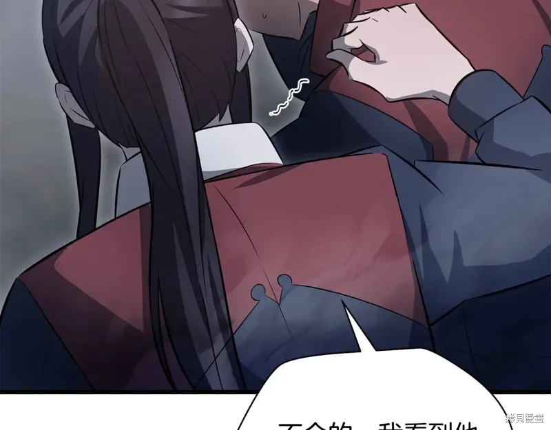 赫爾穆特,第74话,第27张