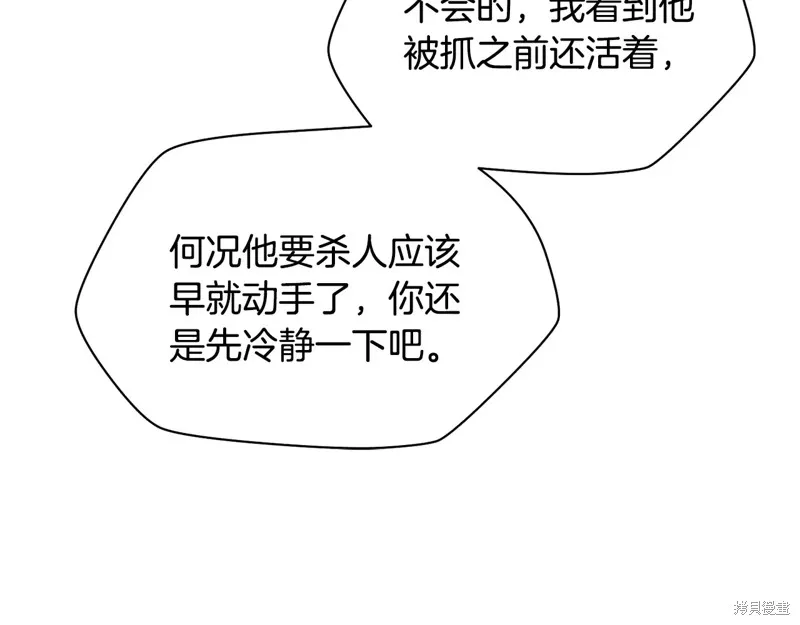 赫爾穆特,第74话,第28张