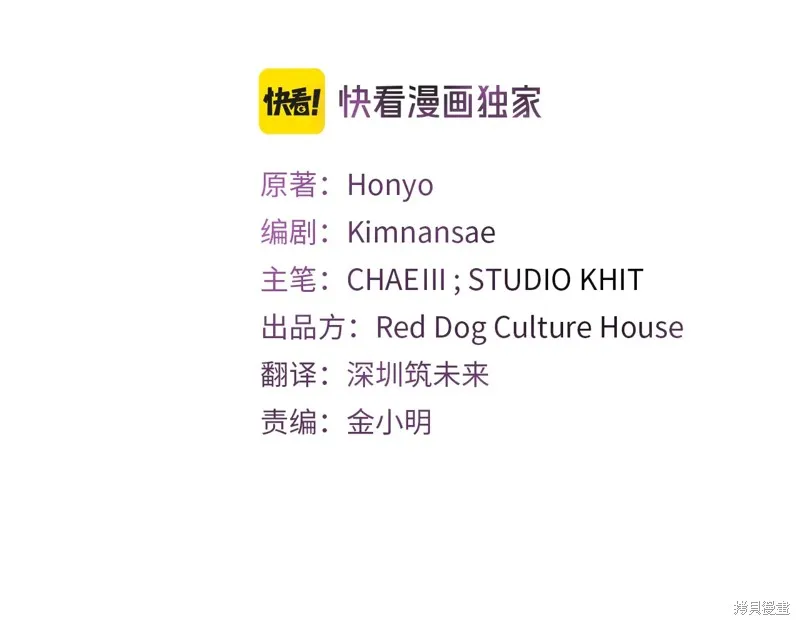 赫爾穆特,第74话,第3张